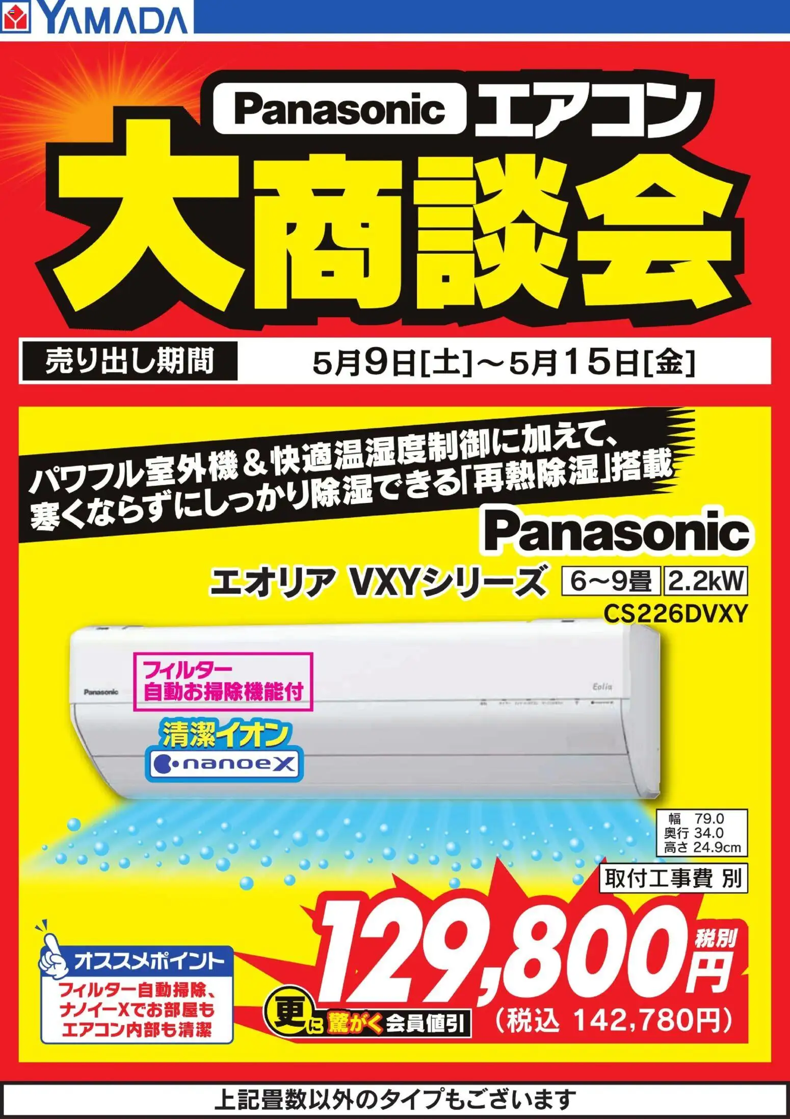 {H1} | ページ: 1 | 製品: エアコン