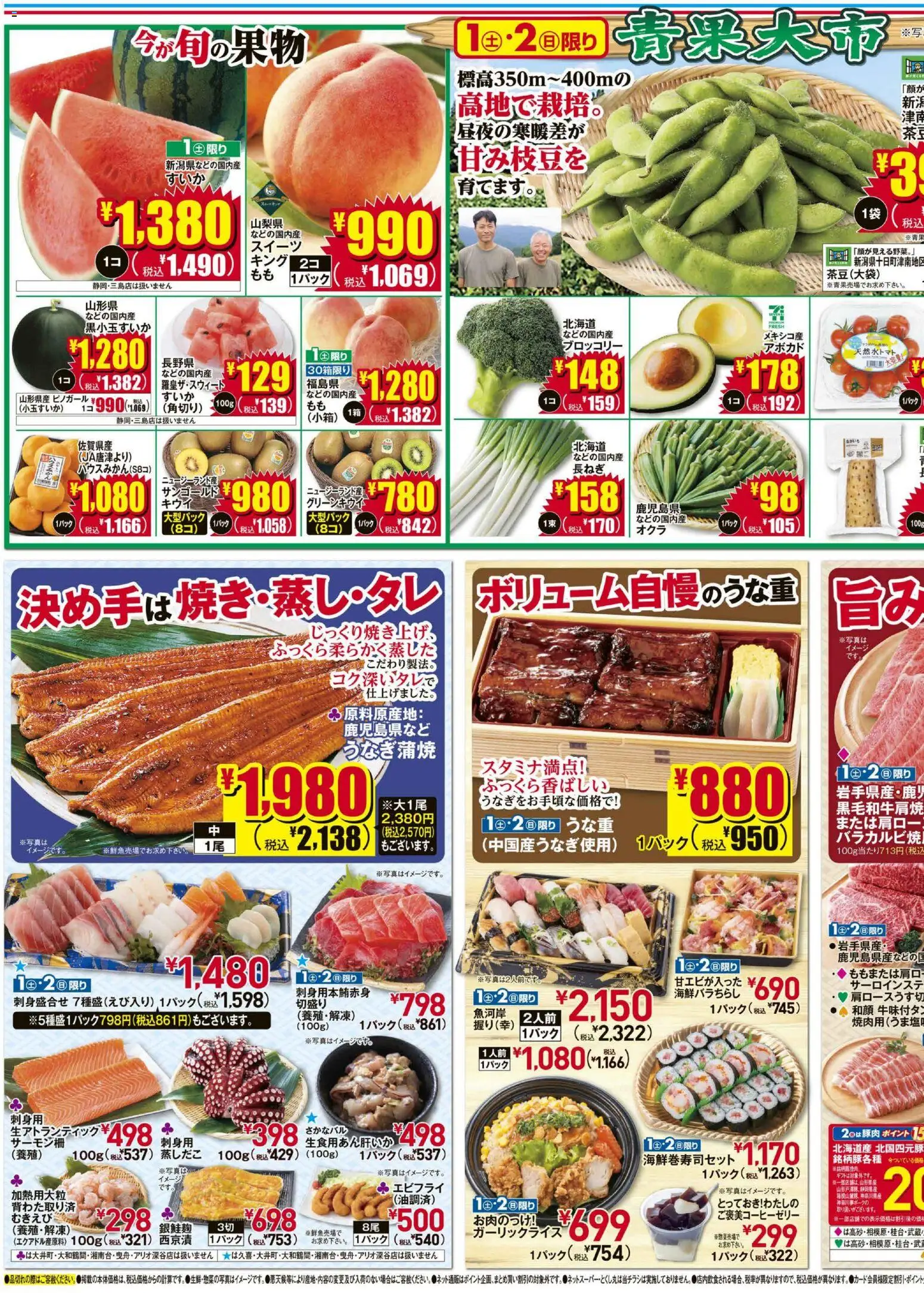 {H1} | ページ: 3 | 製品: アボカド, ブロッコリー