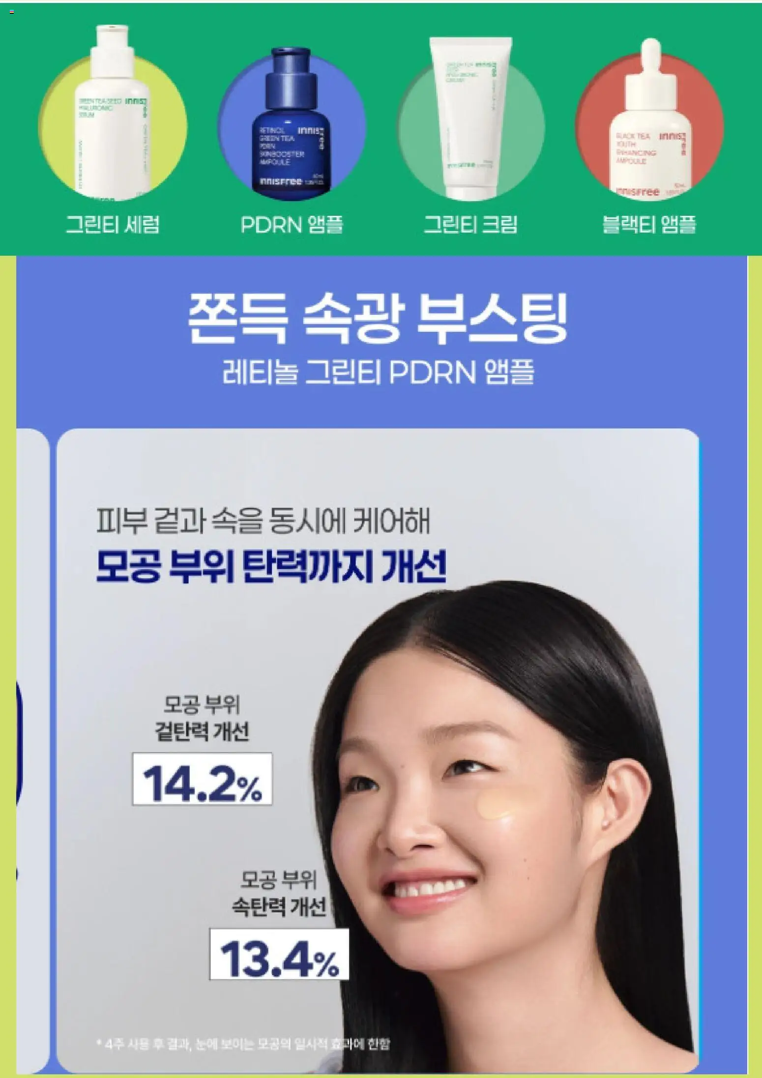 {H1}-2026/10/14부터 유효 | 페이지: 7