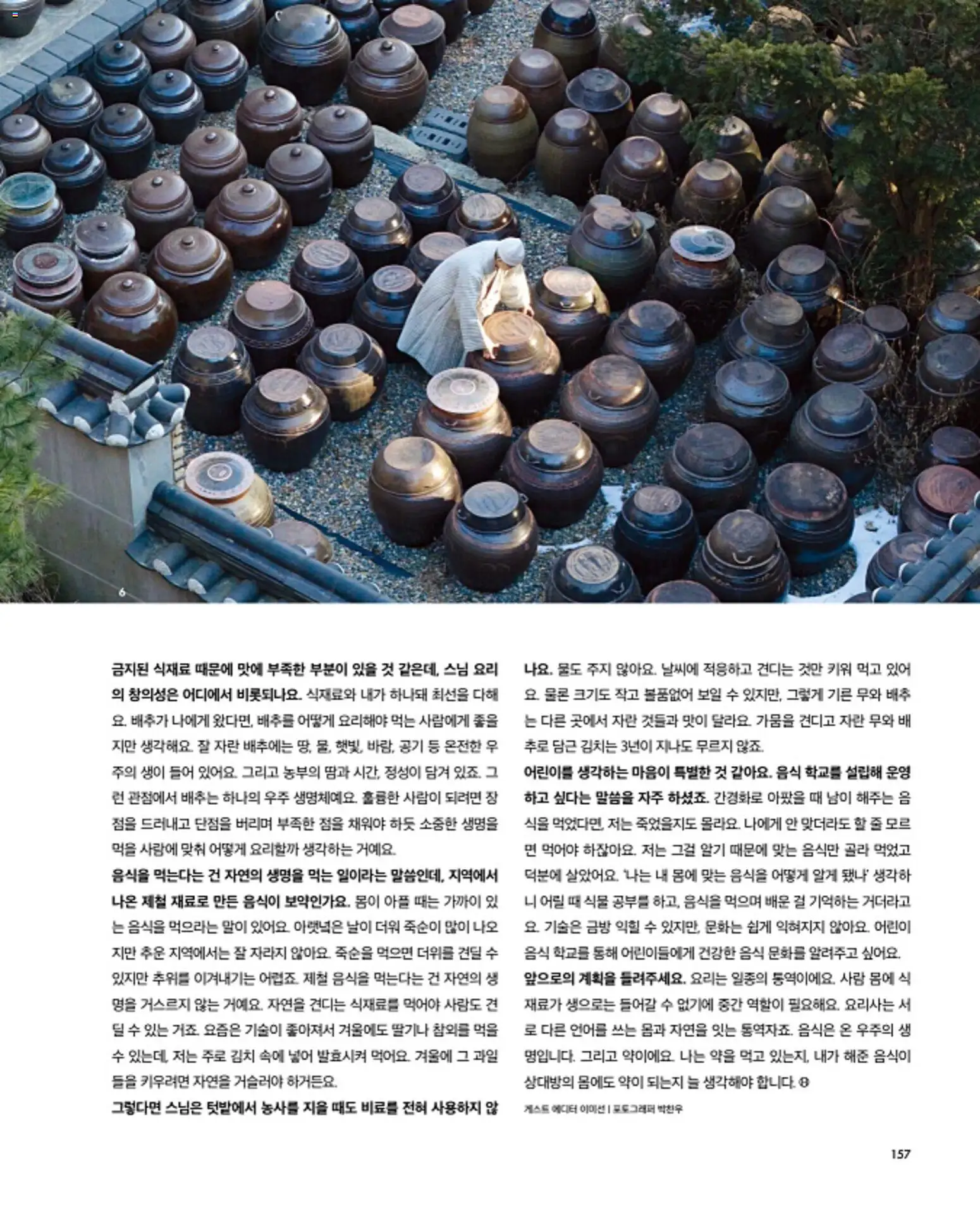  | 페이지: 161 | 상품: 면, 과일, 배, 배추
