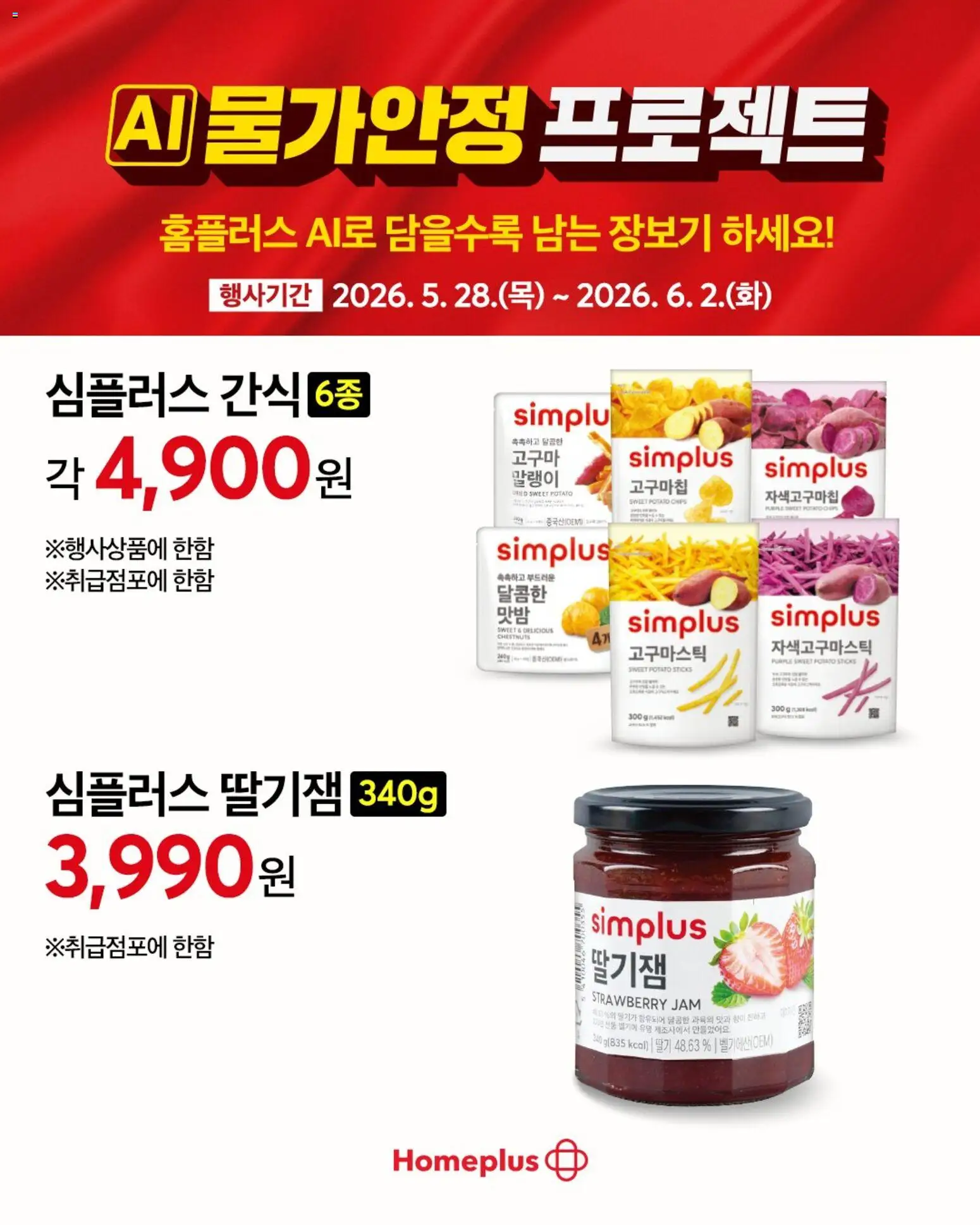  | 페이지: 4 | 상품: 딸기