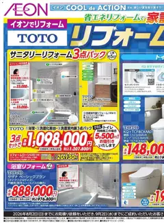 05.06.2026から有効なオファーを含む イオン - Toto