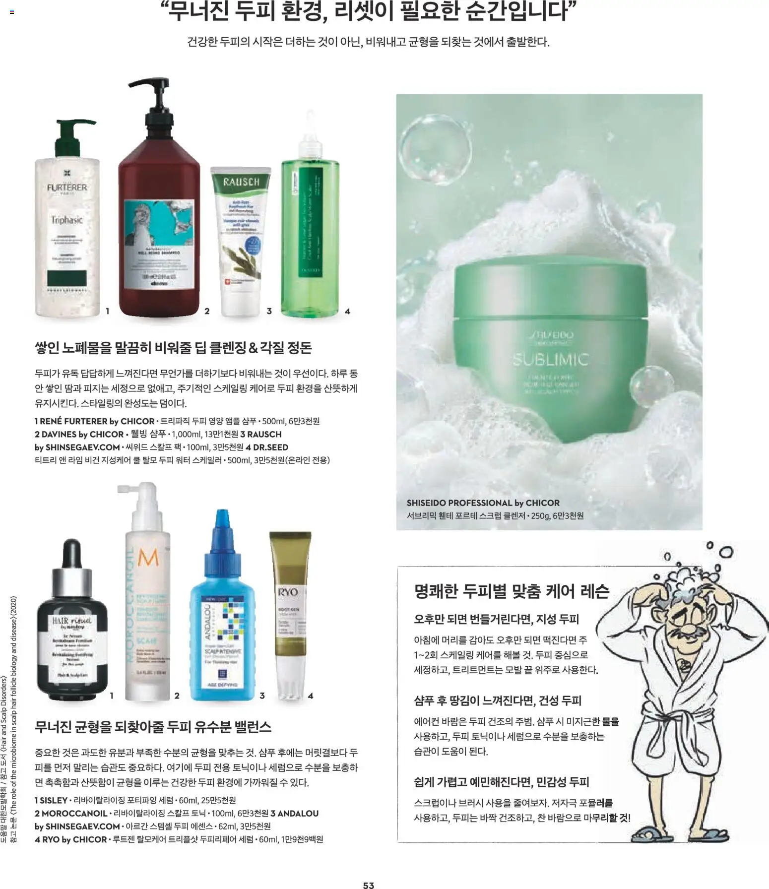  | 페이지: 41 | 상품: 샴푸, 면, 라임, 에어컨