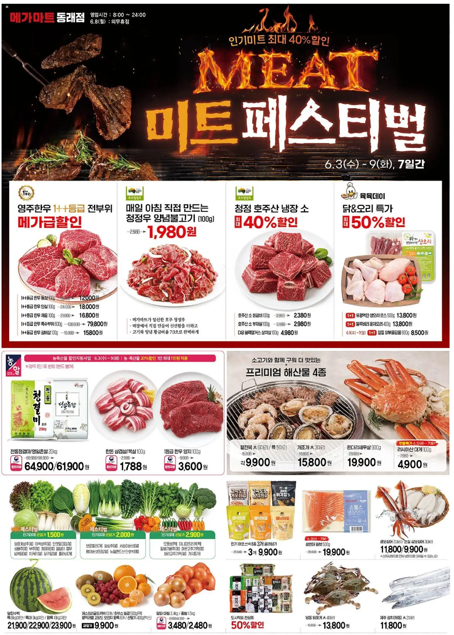  | 페이지: 1 | 상품: 오렌지, 양파