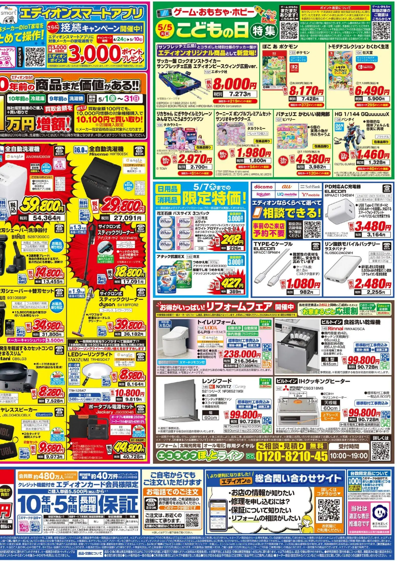 {H1} | ページ: 4 | 製品: レンジフード, 全自動洗濯機, 洗濯機, スティッククリーナー