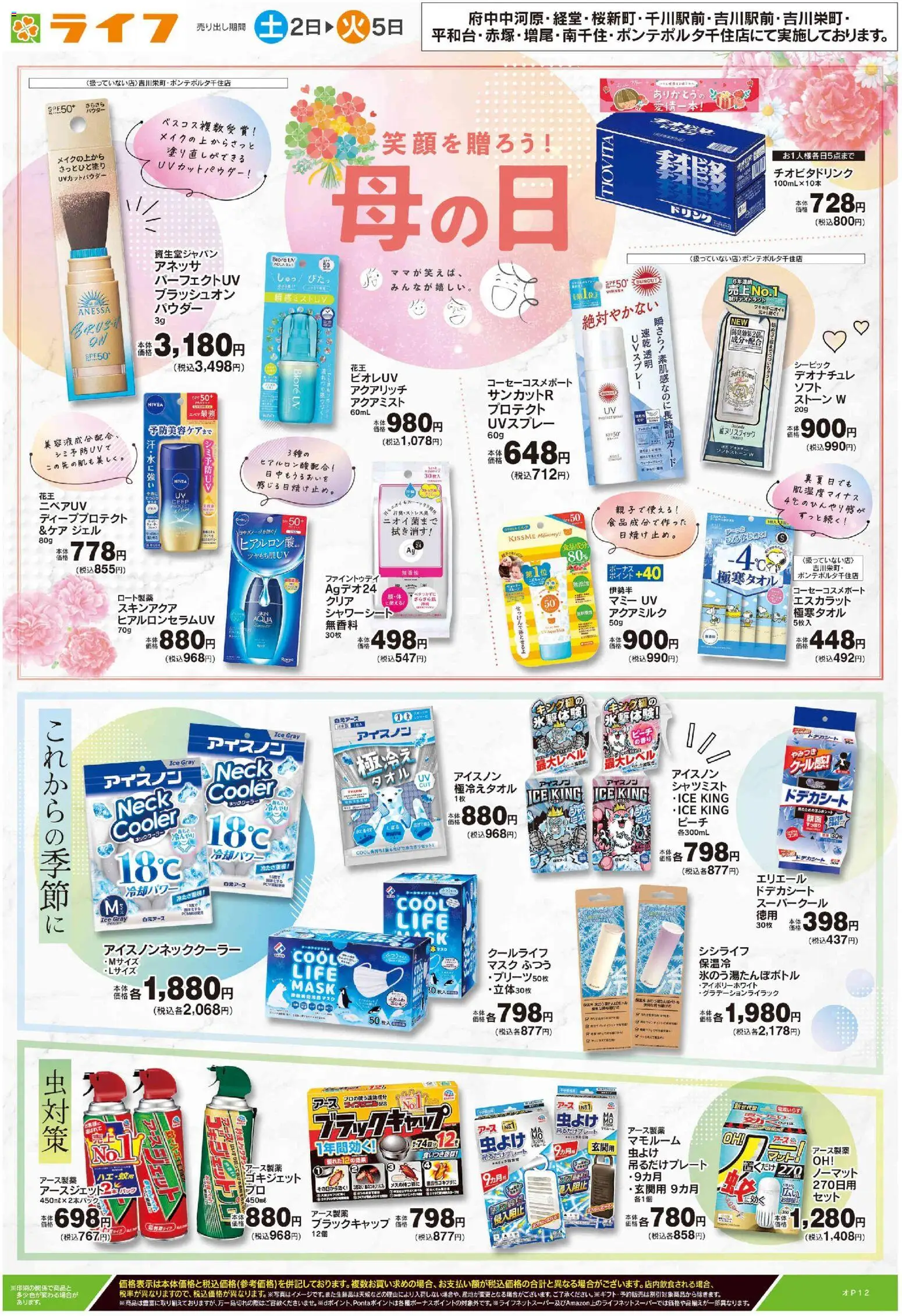 {H1} | ページ: 1 | 製品: パウダー, マスク, ネッククーラー