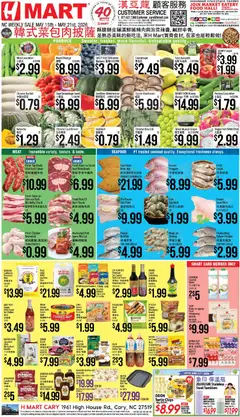 Preview of Hmart weekly ads valid from 15.05.2026