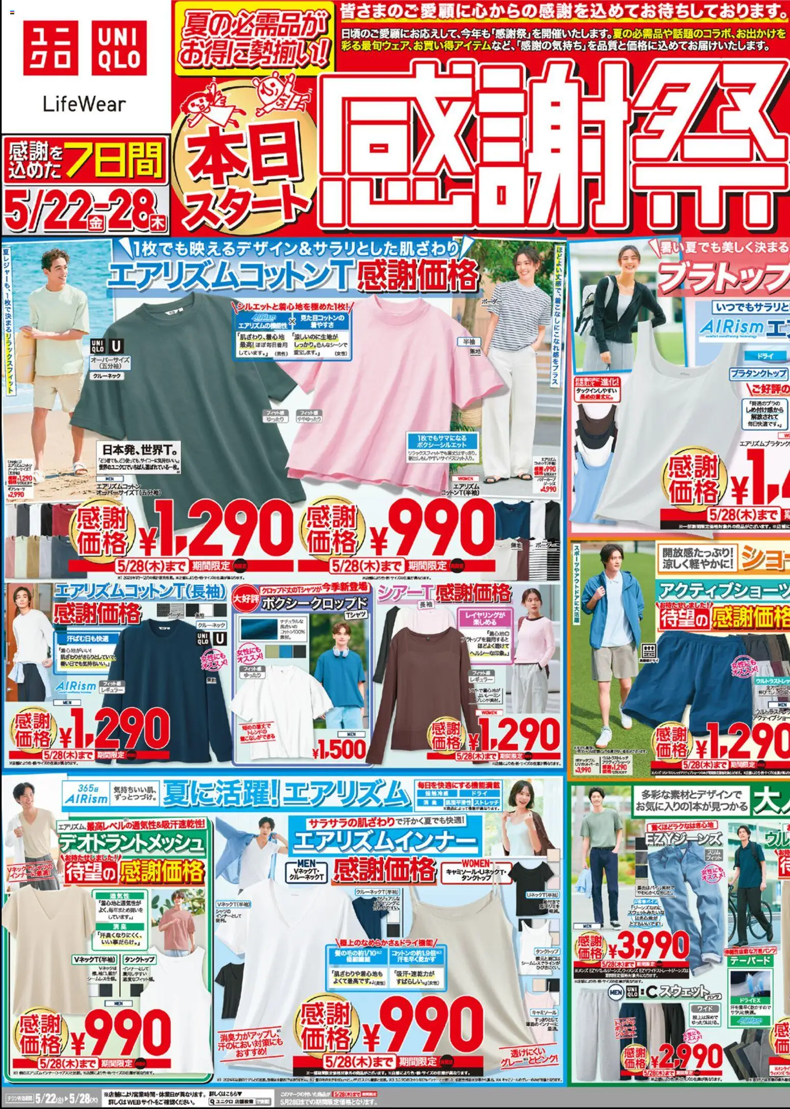 {H1} | ページ: 1 | 製品: タンクトップ, ブラトップ