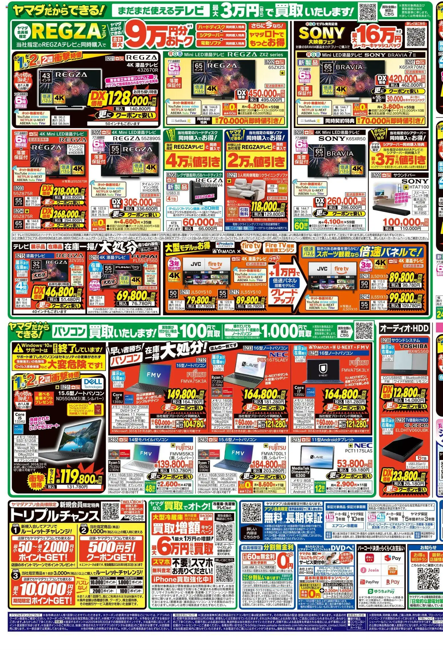 {H1} | ページ: 3 | 製品: ノートパソコン, テレビ, スピーカー