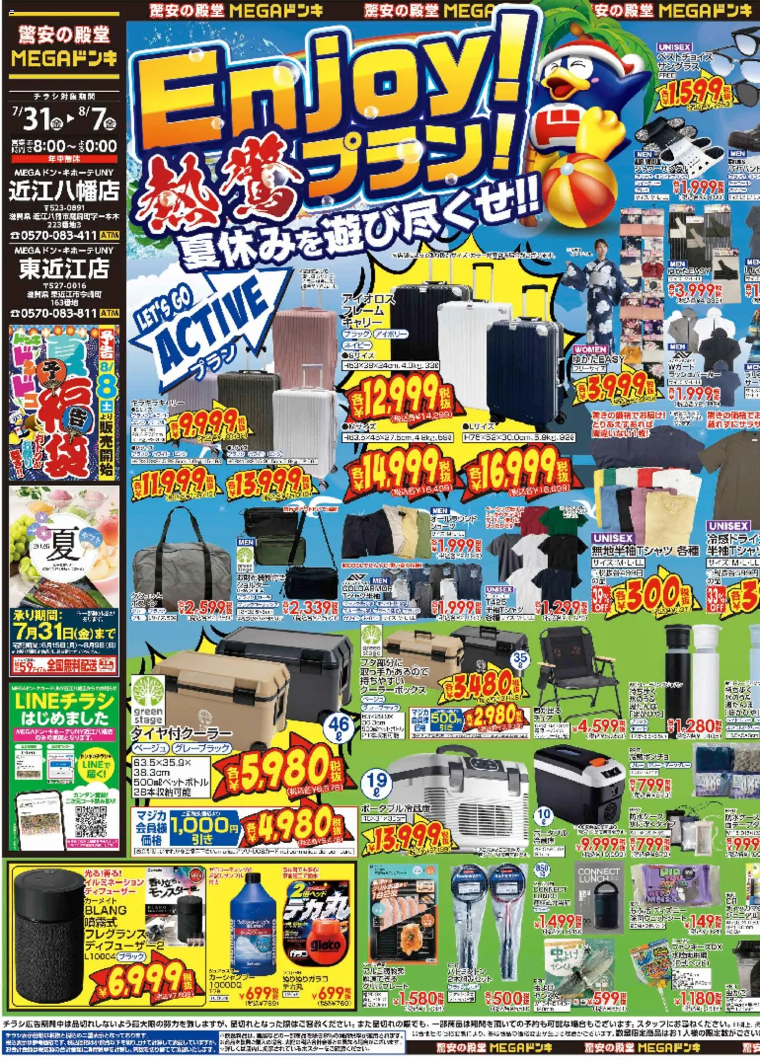 {H1} | ページ: 1 | 製品: イルミネーション, クーラーボックス