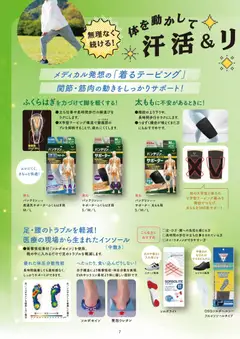 01.05.2026から有効なオファーを含む コスモス 月刊情報誌 | ページ: 9 | 製品: サポーター