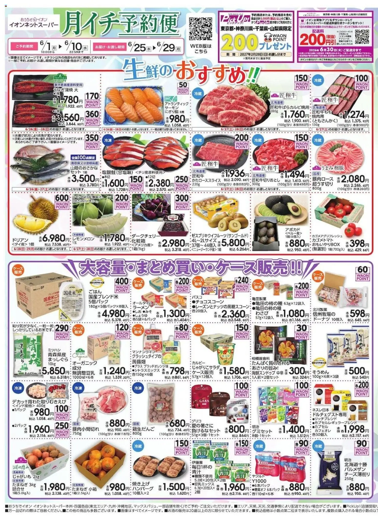 {H1} | ページ: 1 | 製品: ラーメン, アボカド, じゃがいも