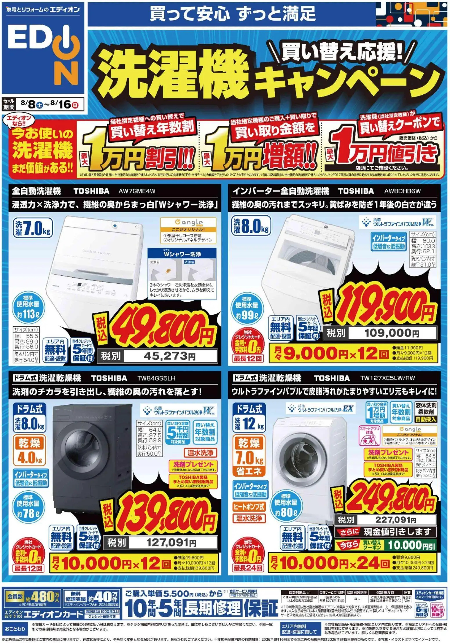{H1} | ページ: 1 | 製品: 全自動洗濯機