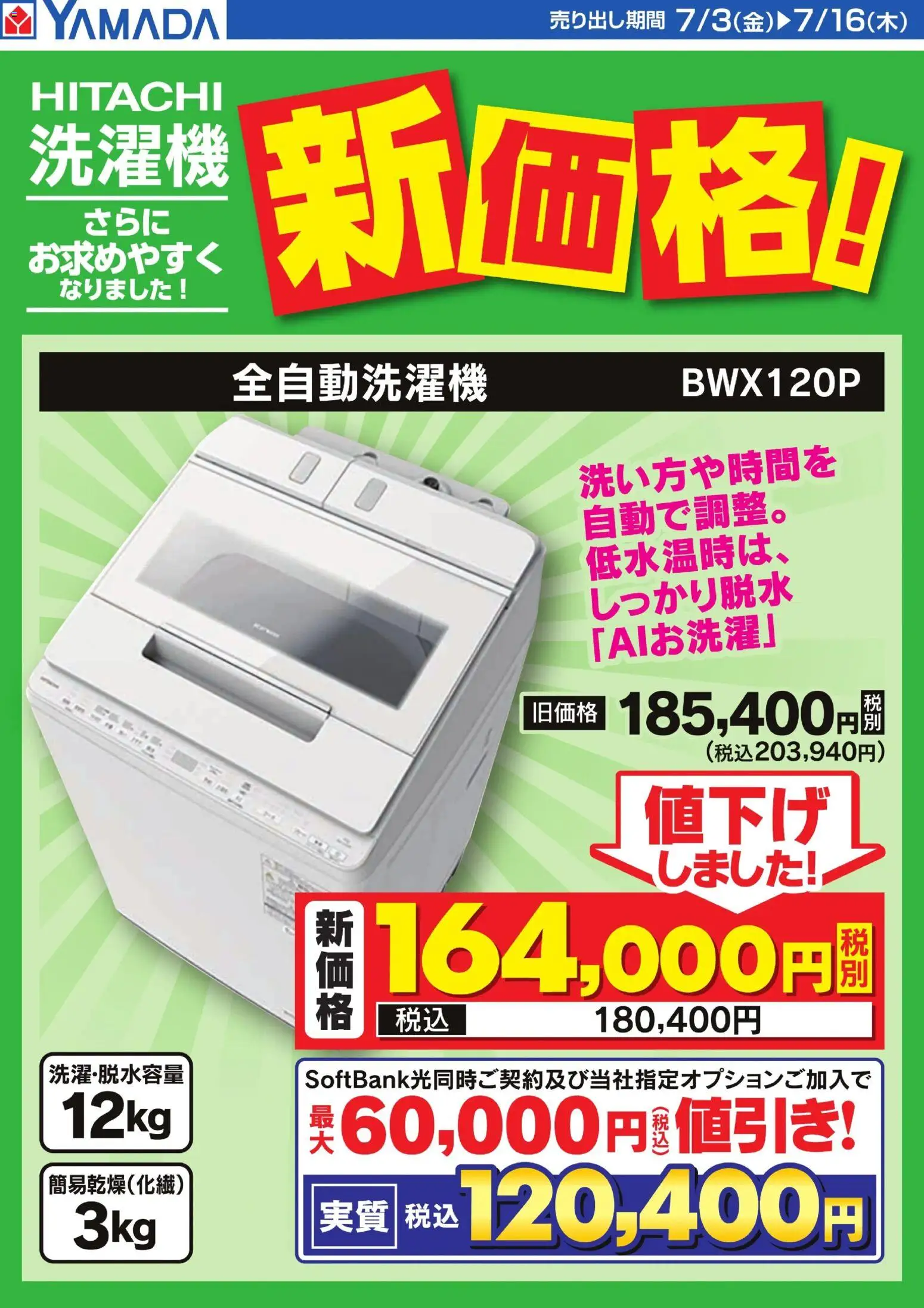{H1} | ページ: 1 | 製品: 全自動洗濯機
