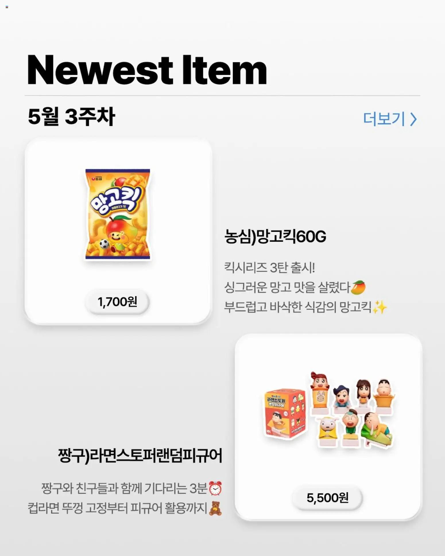  | 페이지: 7 | 상품: 차, 망고