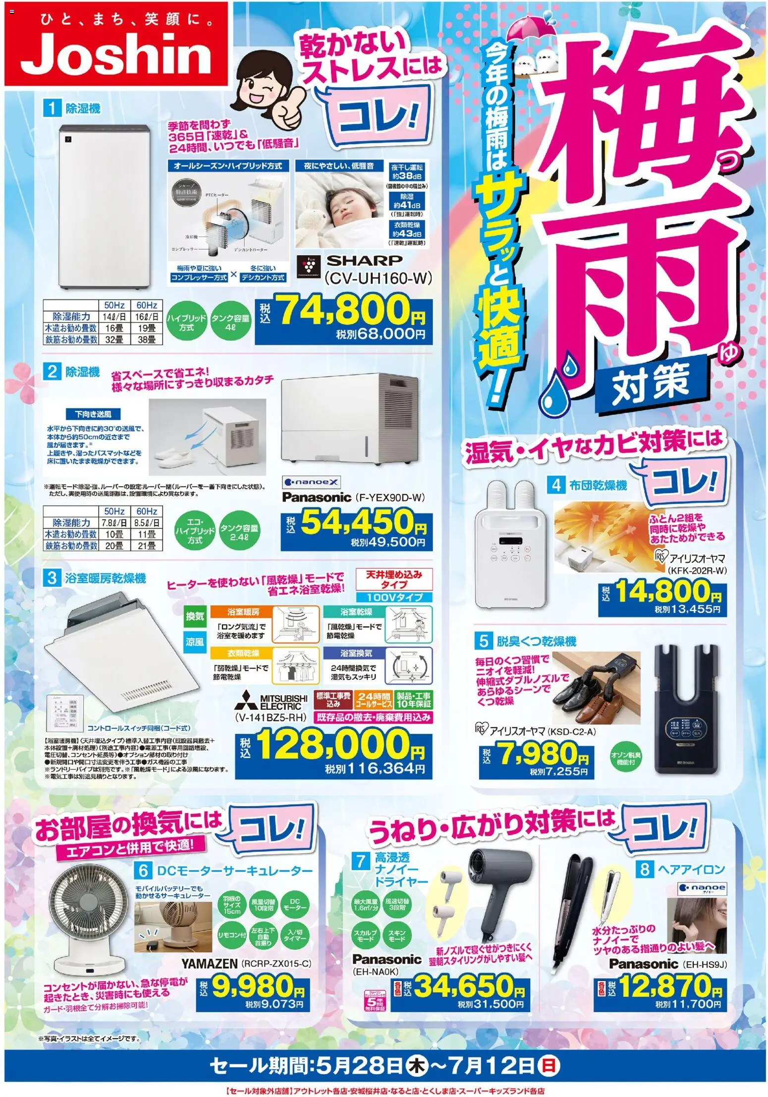 {H1} | ページ: 1 | 製品: ヘアアイロン, ドライヤー