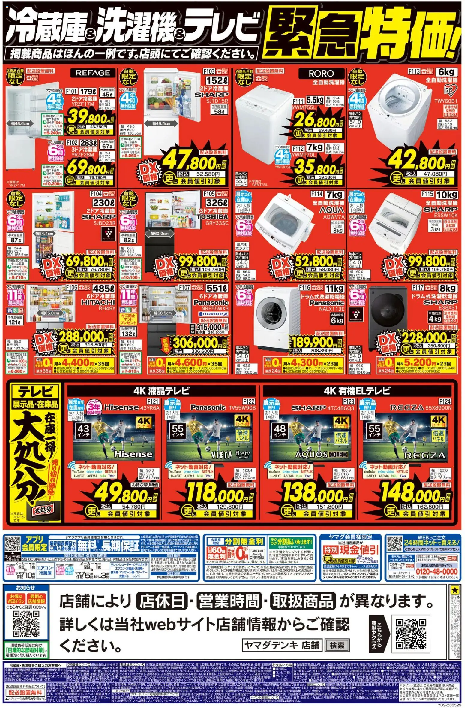 {H1} | ページ: 2 | 製品: 全自動洗濯機