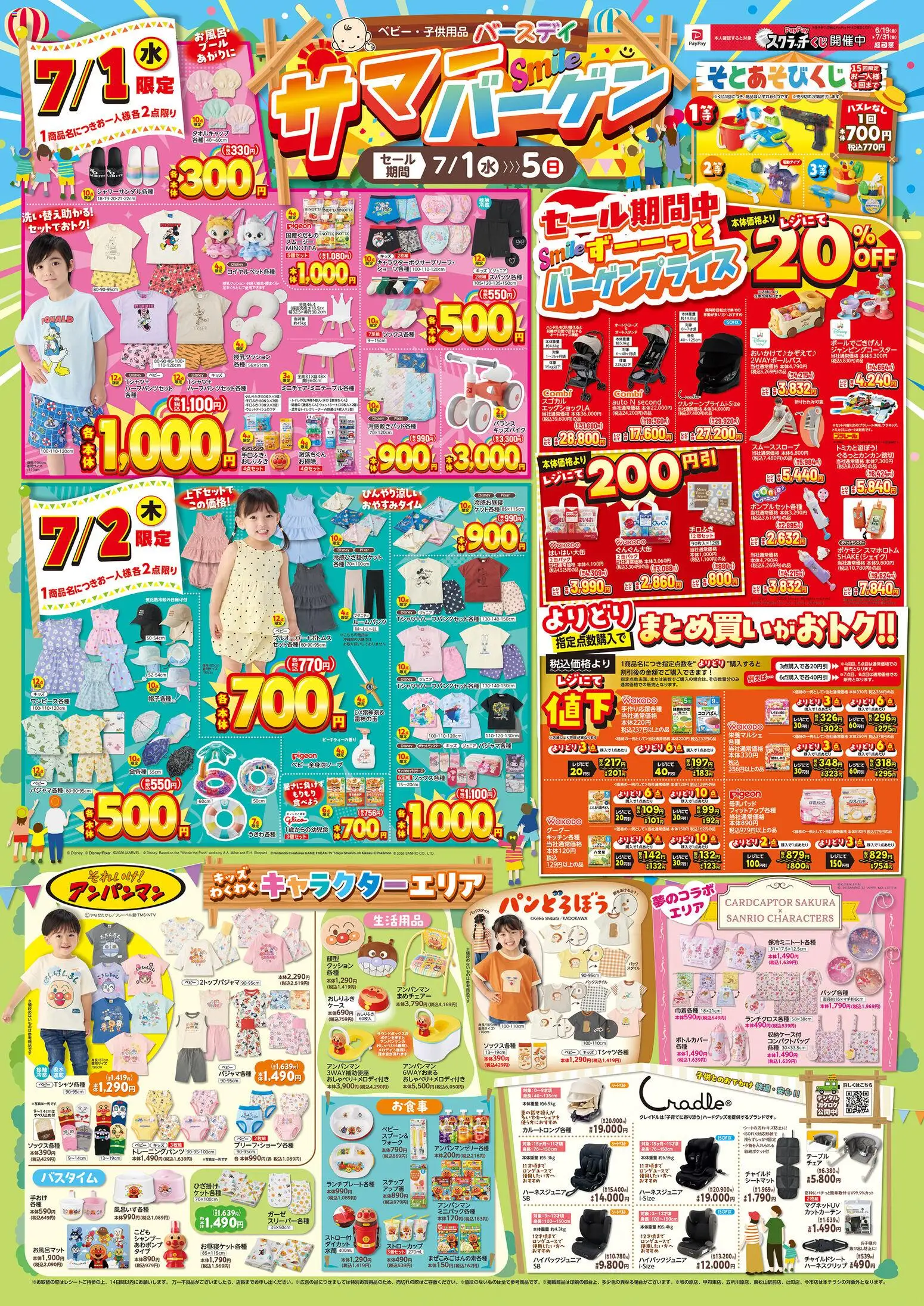 {H1} | ページ: 1 | 製品: テーブル, シャンプー, チャイルドシート, クッション