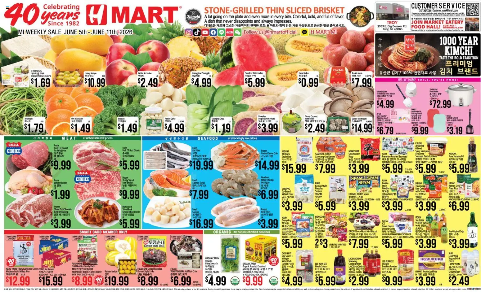 Hmart ENGLISH/KOREAN - Michigan - valid from 05.06.2026 | Page: 1 | Products: Spinach, Powder, Rice, Sauce