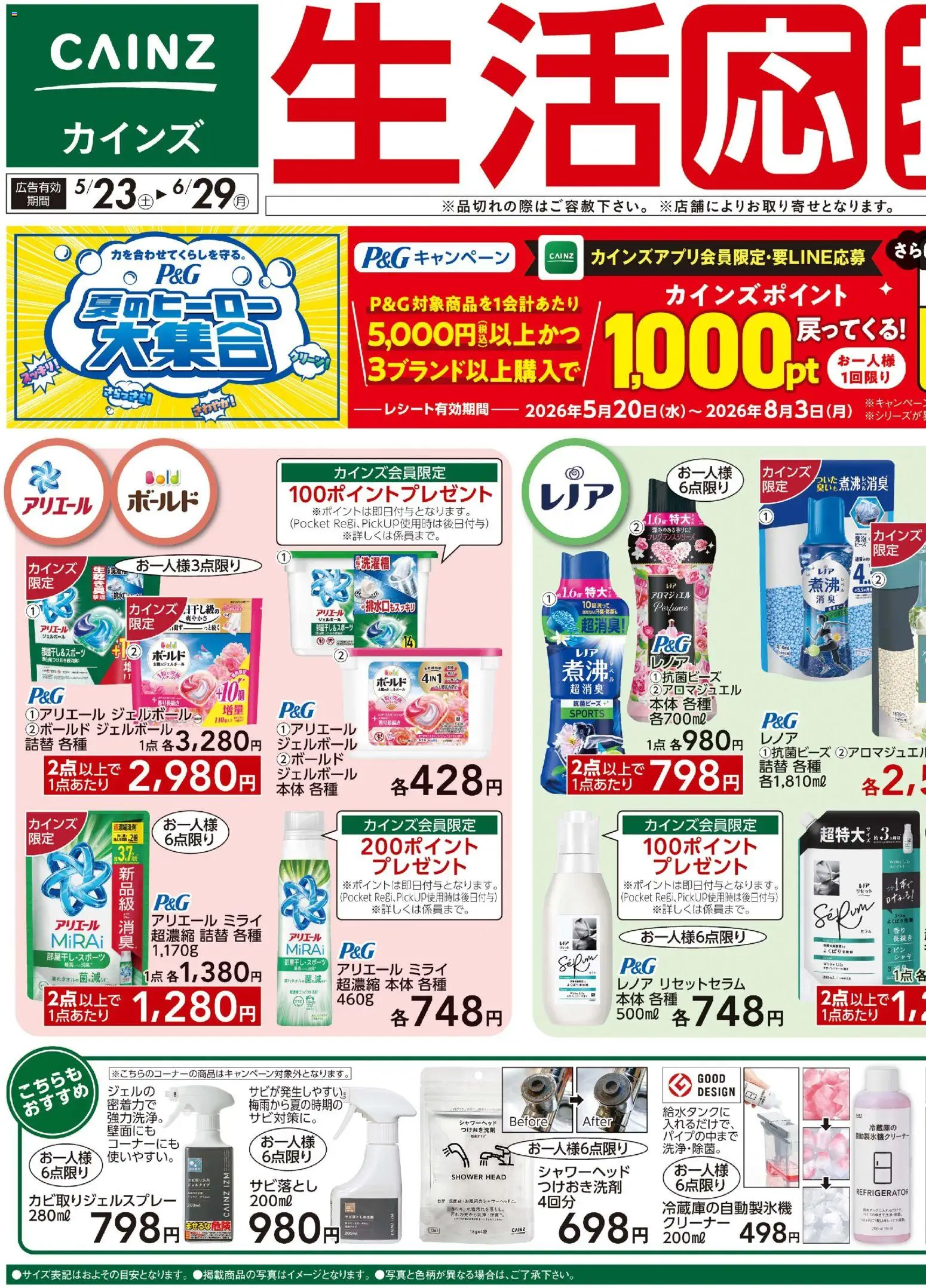 {H1} | ページ: 1 | 製品: シャワーヘッド