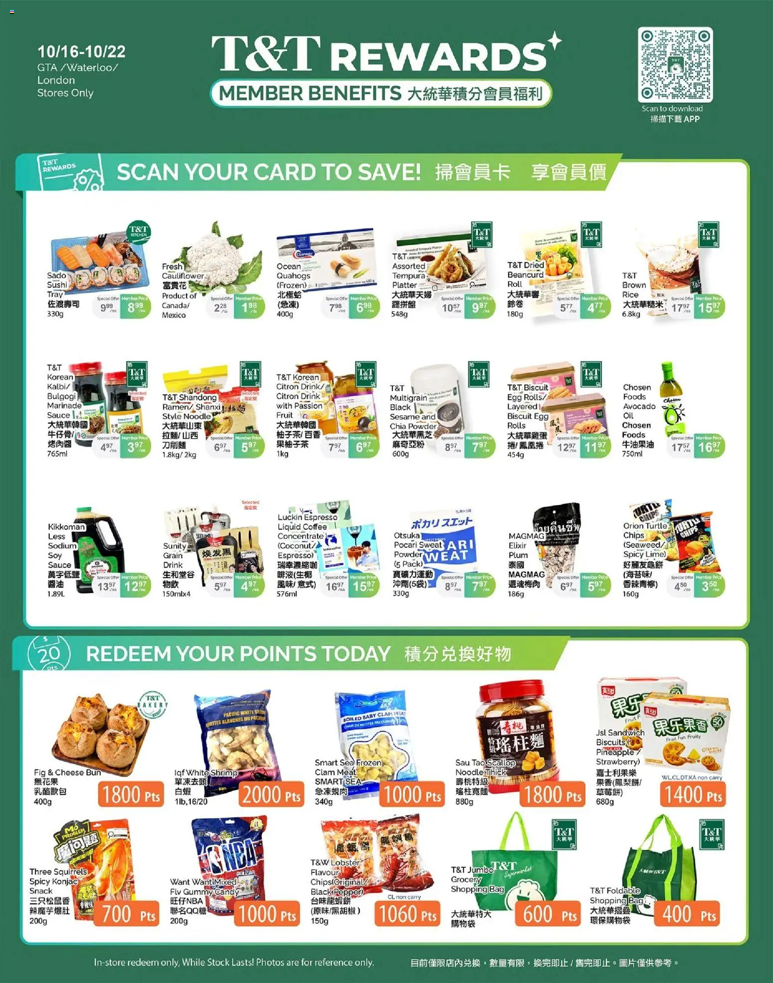 T&T Supermarket flyer valid from Oct 16, 2026 | Page: 1