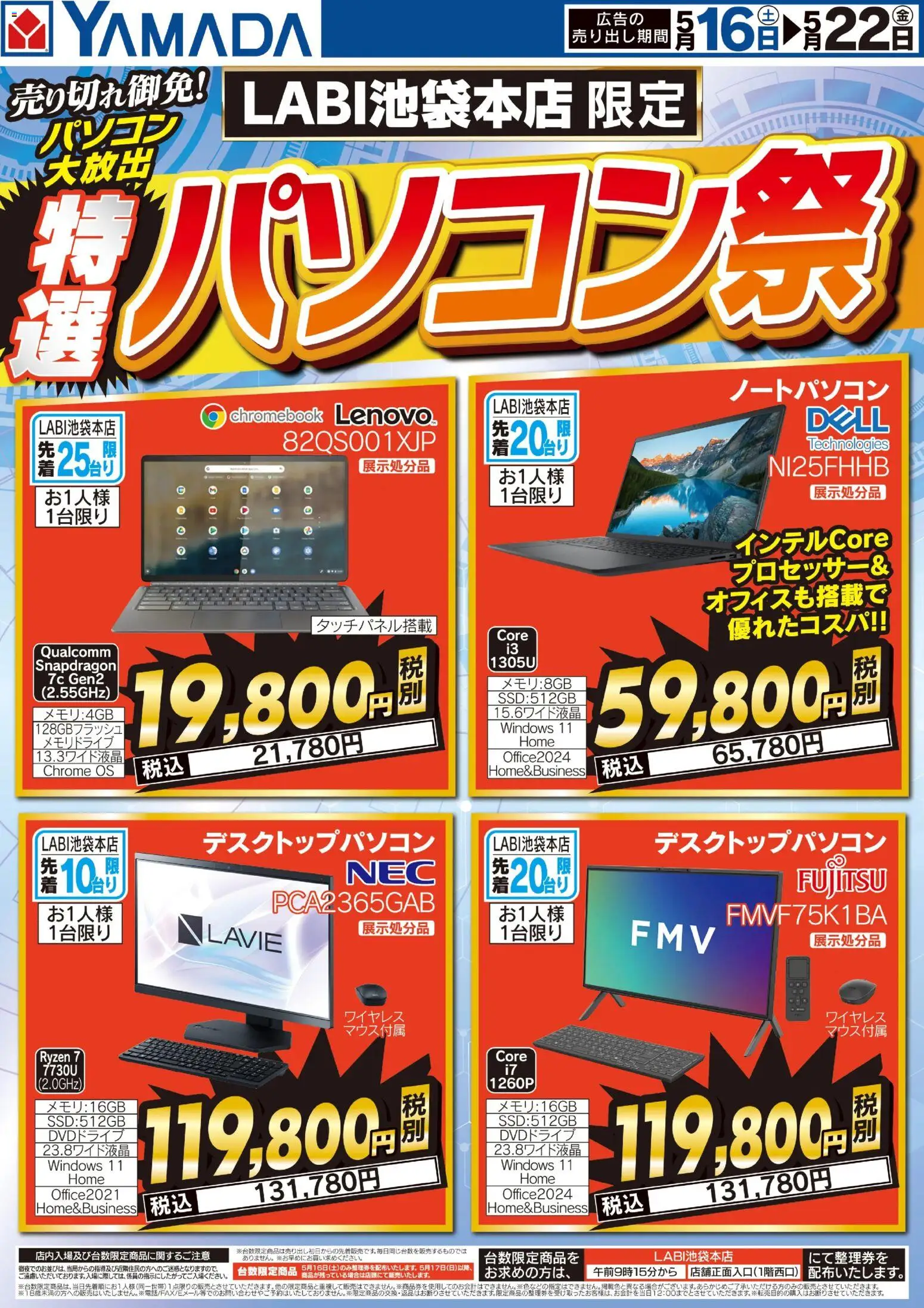 {H1} | ページ: 1 | 製品: ノートパソコン