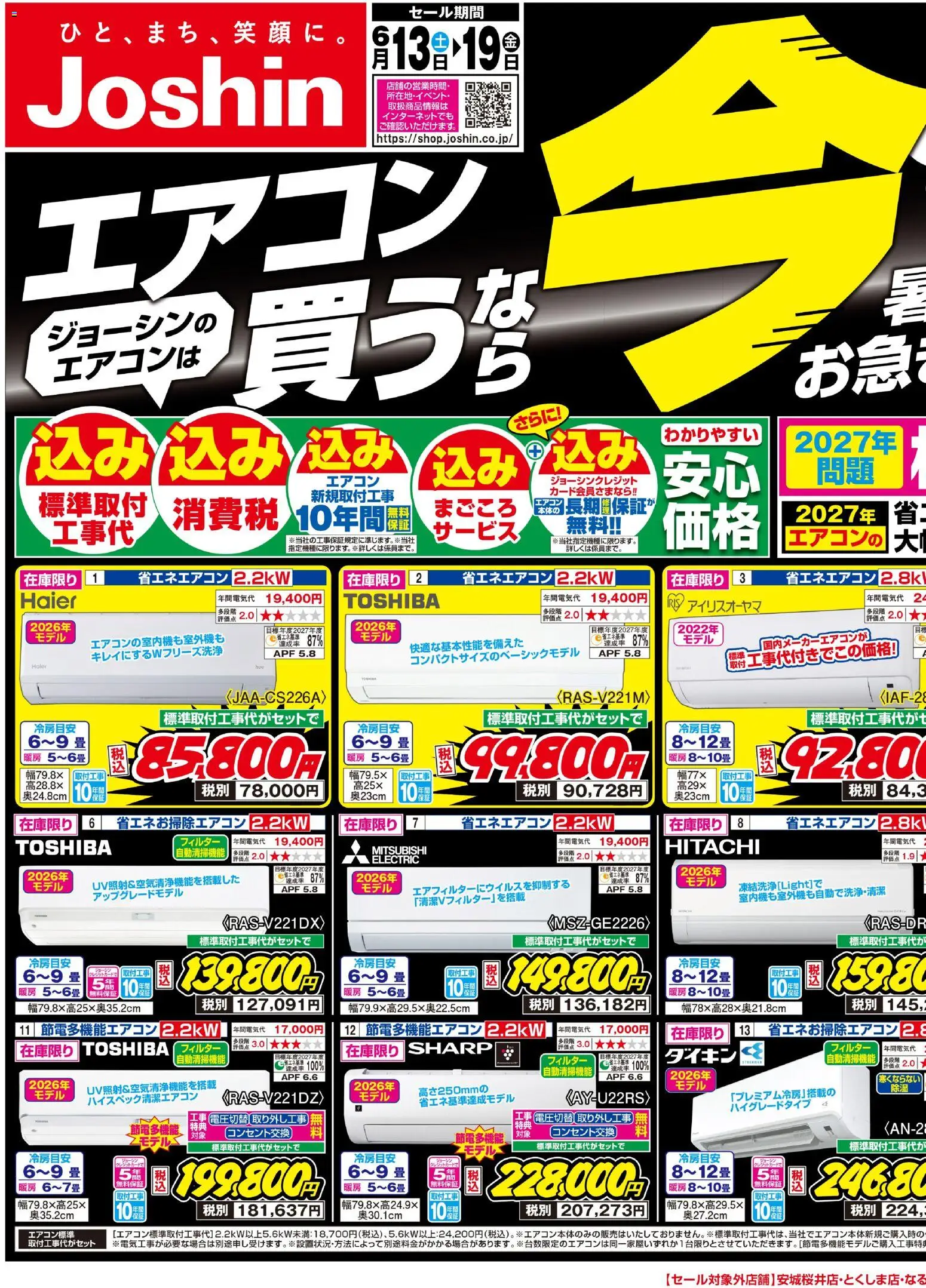 {H1} | ページ: 1 | 製品: 畳, エアコン