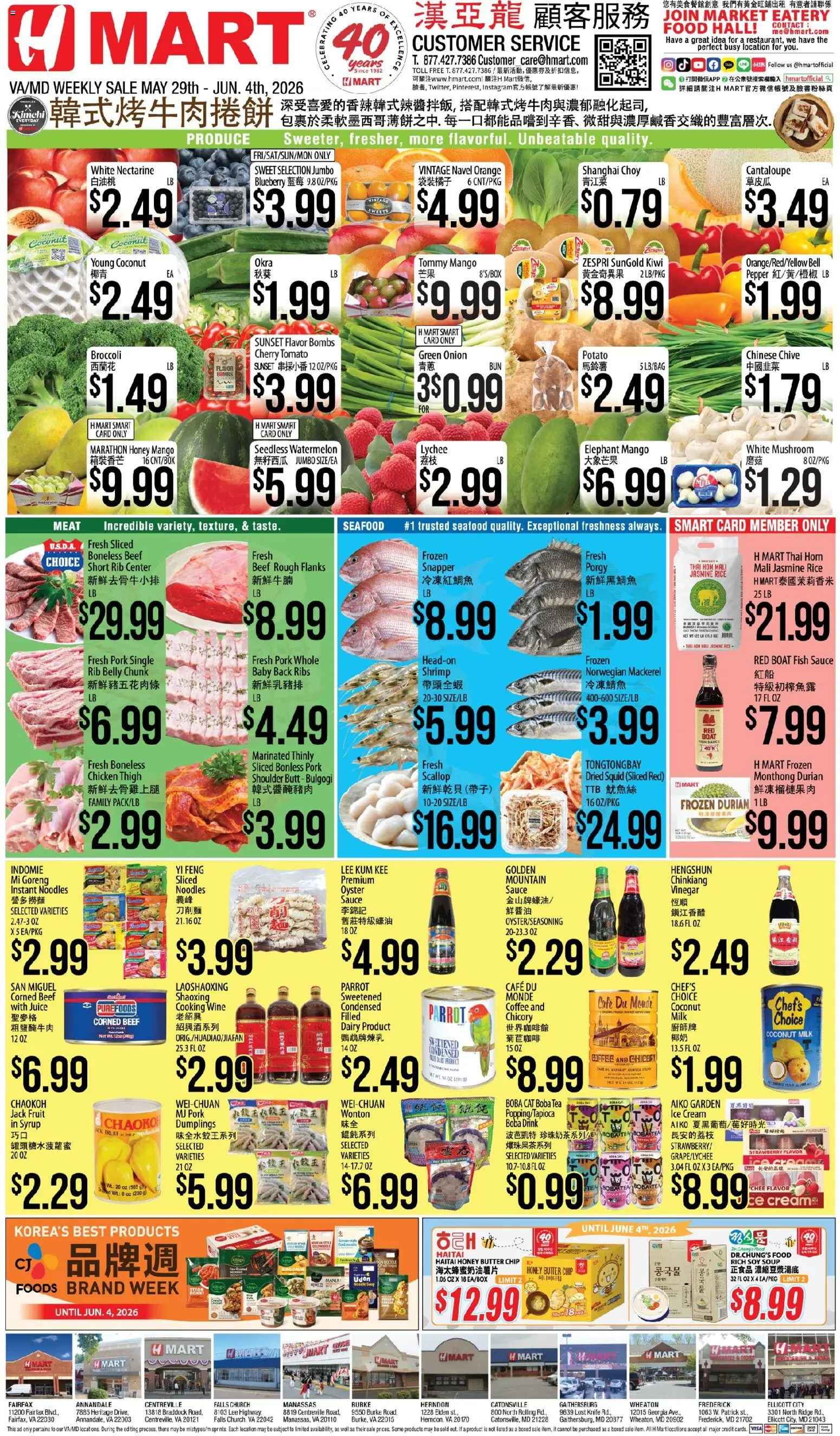 Hmart CHINESE - Maryland & Virginia - valid from 29.05.2026 | Page: 1 | Products: Pork, Rice, Fish, Kiwi