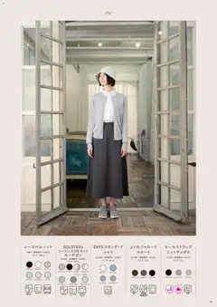 2026/03/01から有効なオファーを含む ワークマン - 2026春夏Style Catalog | ページ: 47 | 製品: スカート