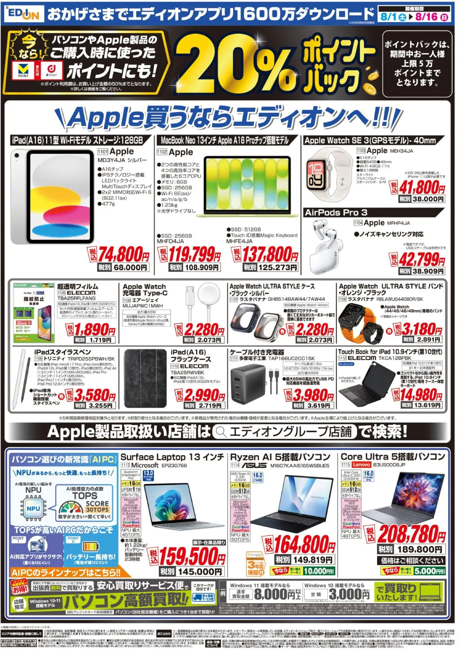 {H1} | ページ: 10 | 製品: バッテリー, 充電器, キーボード