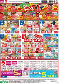 2026/08/25から有効なオファーを含む マックスバリュ - 火曜市 | ページ: 2