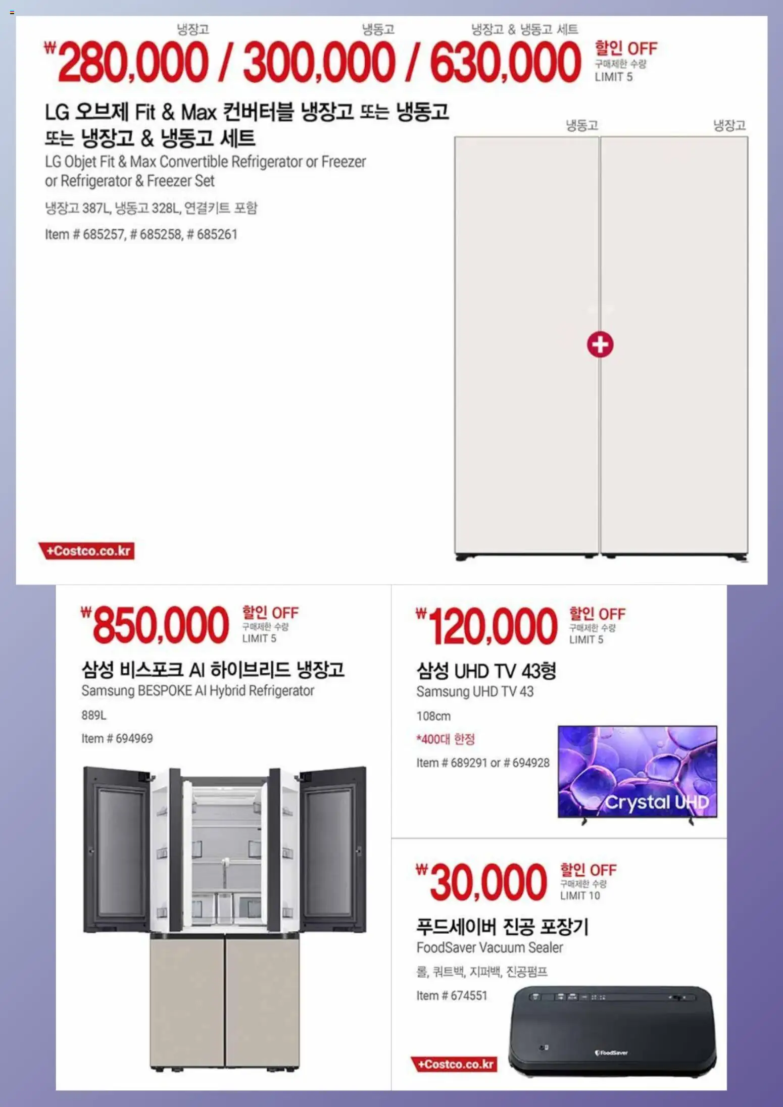  | 페이지: 5 | 상품: TV, 냉장고, 냉동고