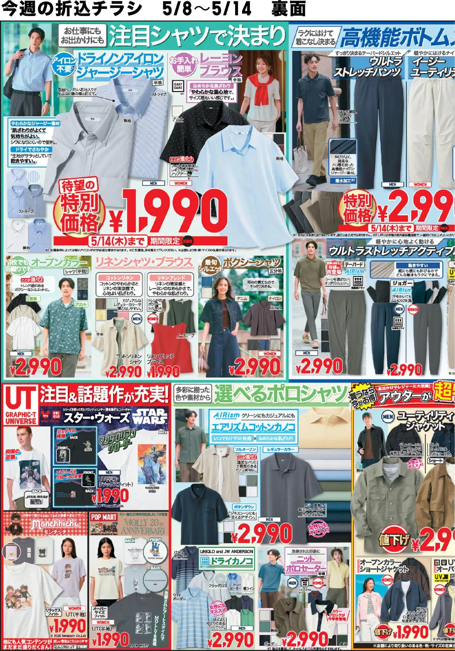 {H1} | ページ: 3 | 製品: ブラウス, ジャケット