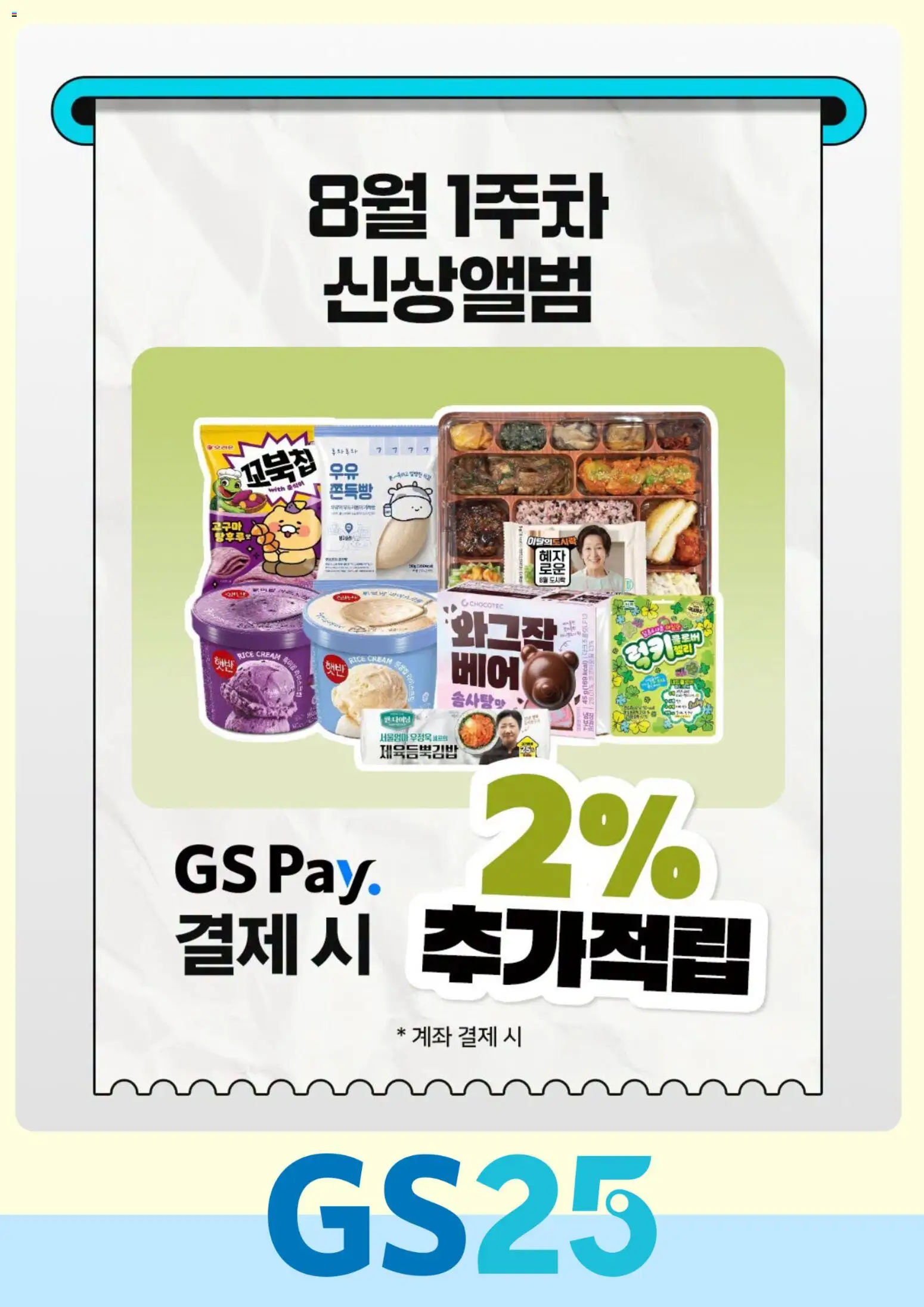 {H1}-2026/08/12부터 유효 | 페이지: 6