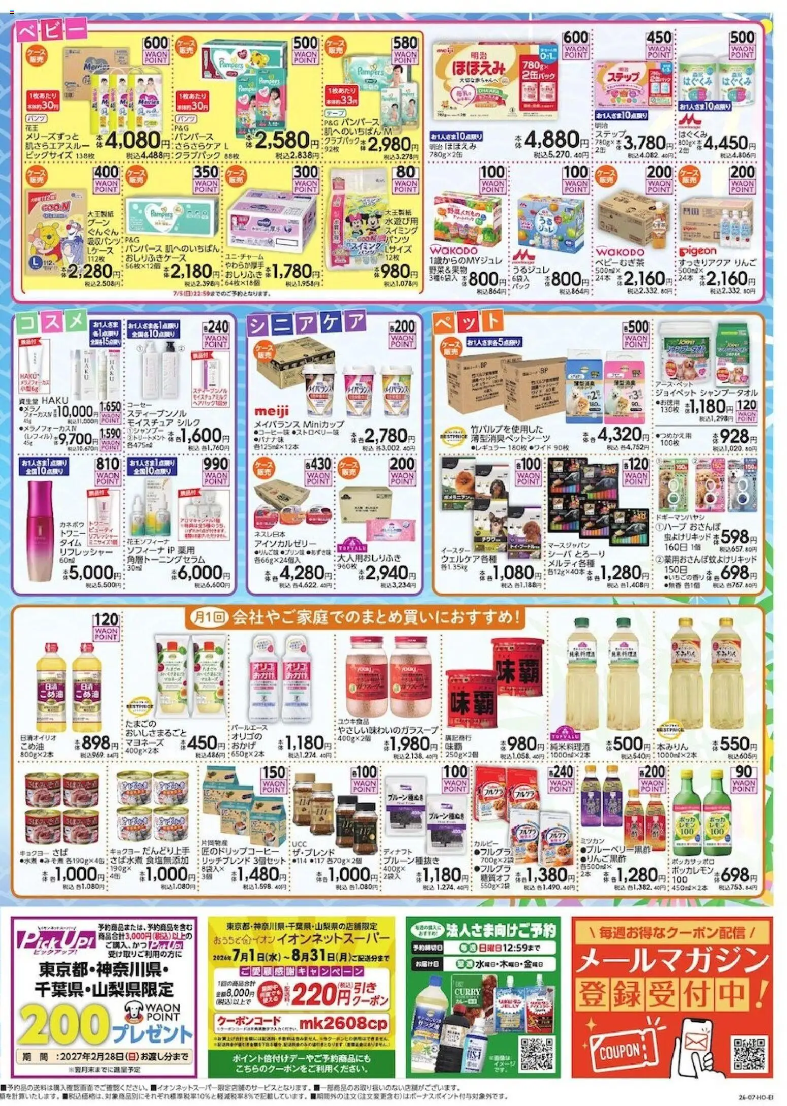 {H1} | ページ: 4 | 製品: りんご