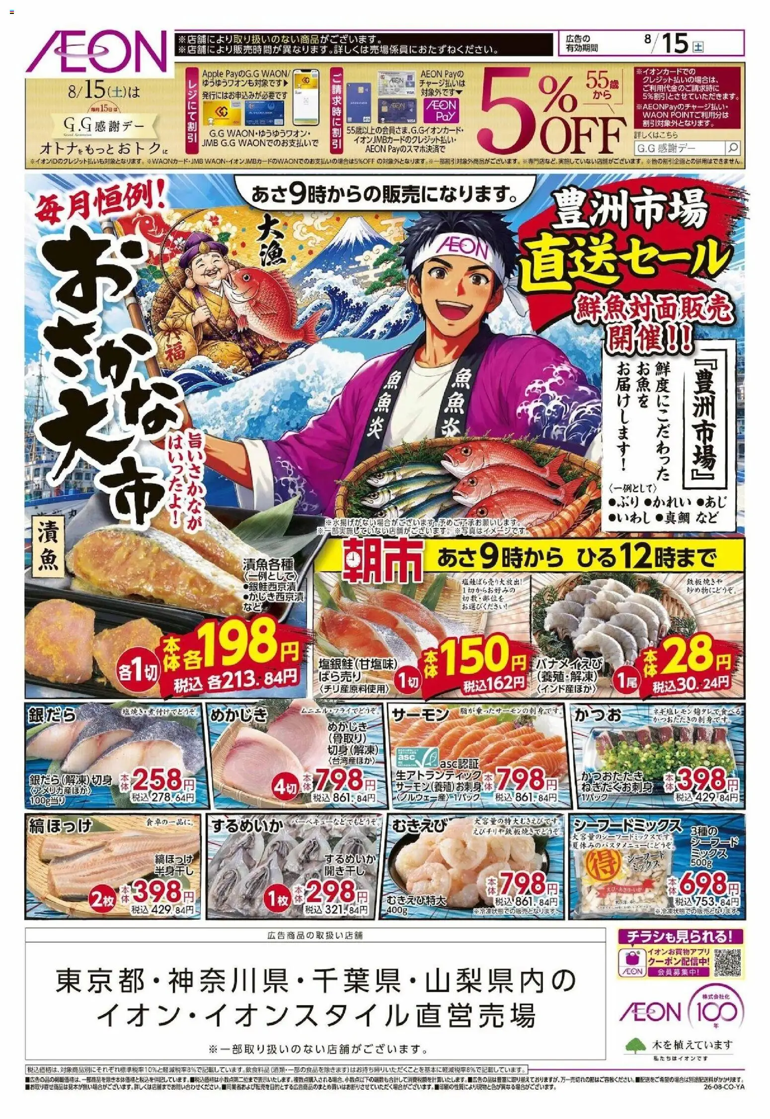 {H1} | ページ: 1 | 製品: するめいか