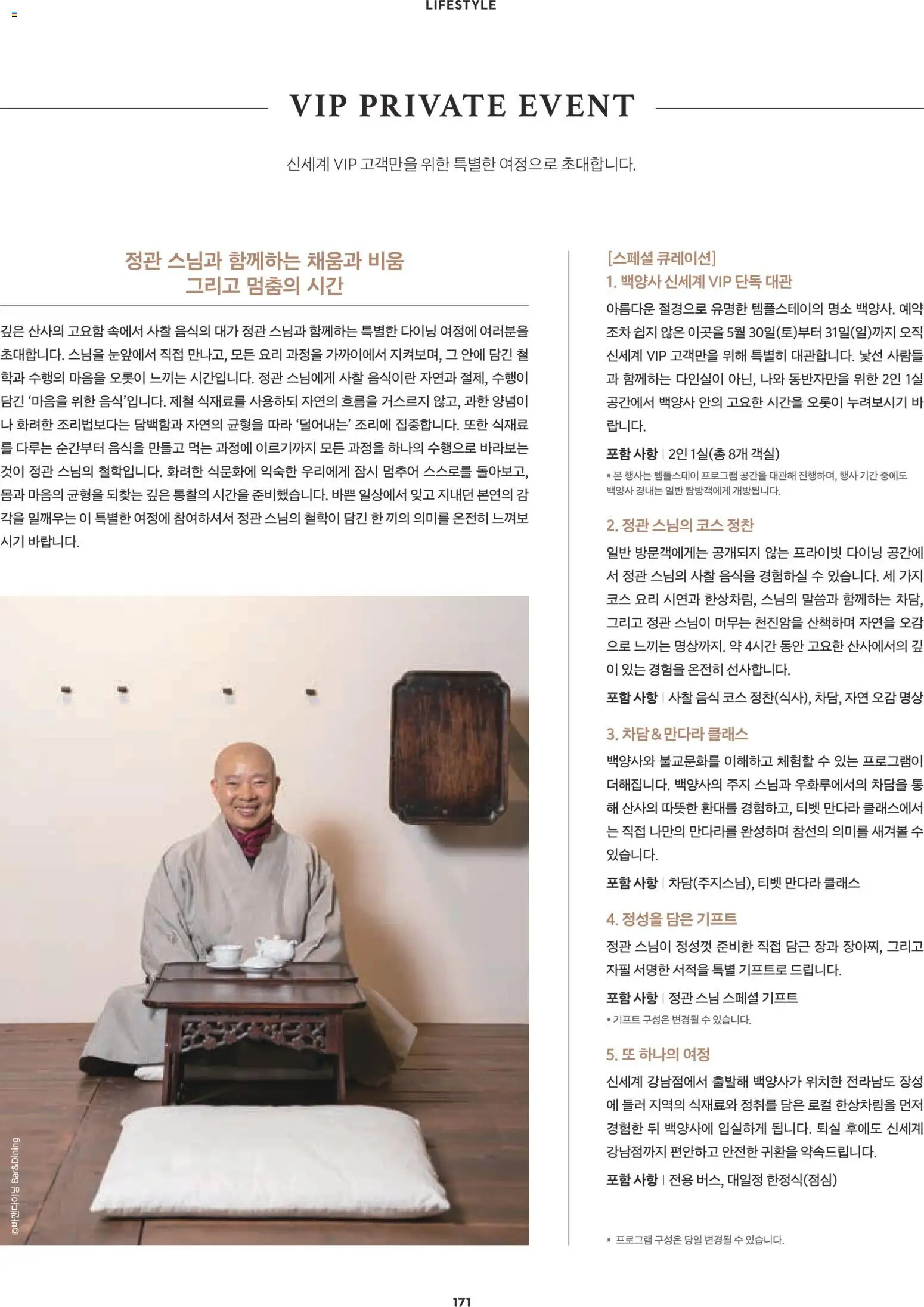  | 페이지: 147 | 상품: 가지, 감