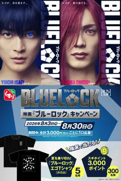 2026/08/03から有効なオファーを含む スギ 薬局 - 映画非売品グッズが当たる！