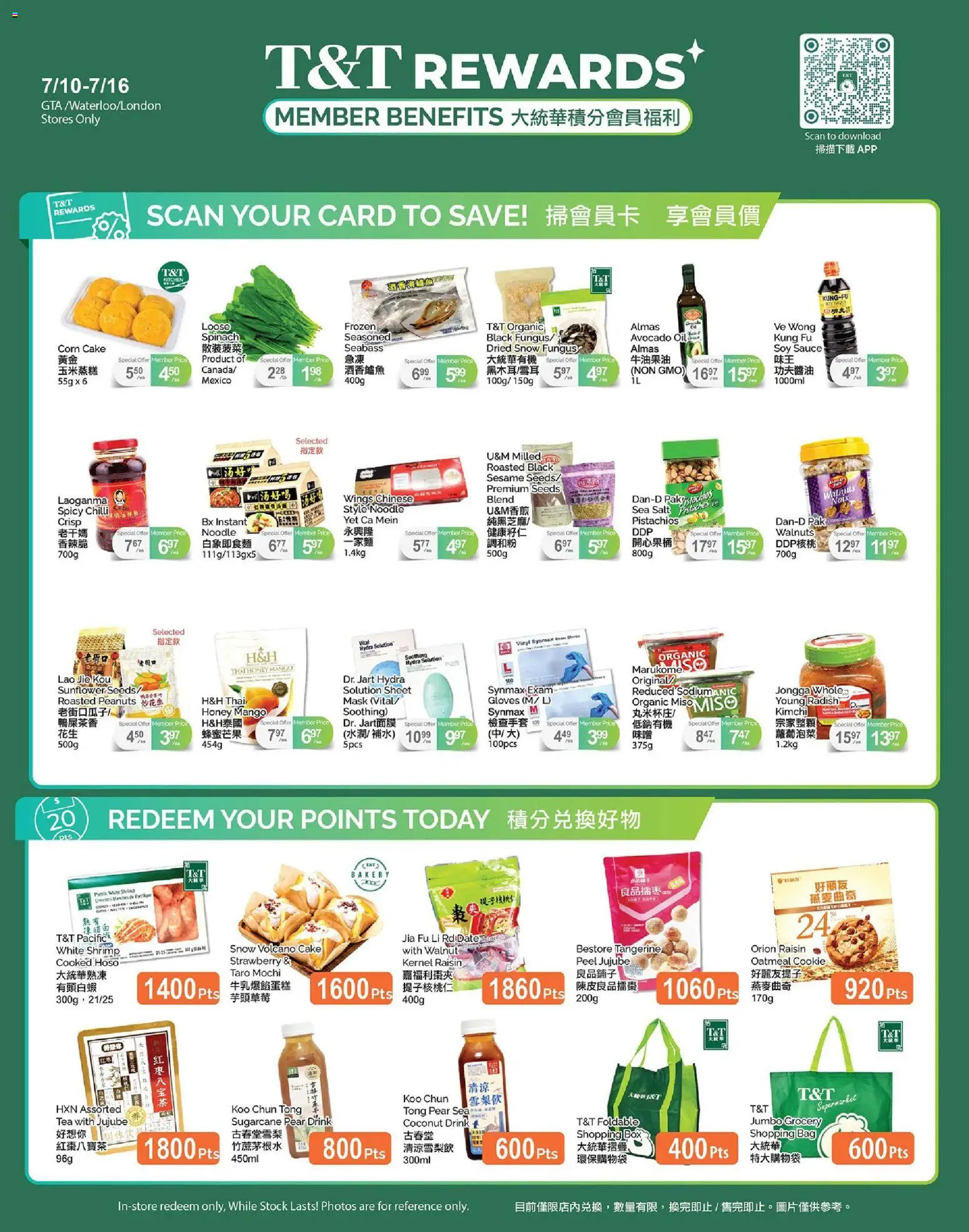 T&T Supermarket flyer valid from Jul 10, 2026 | Page: 1 | Products: Tea, Bag, Mask, Oil