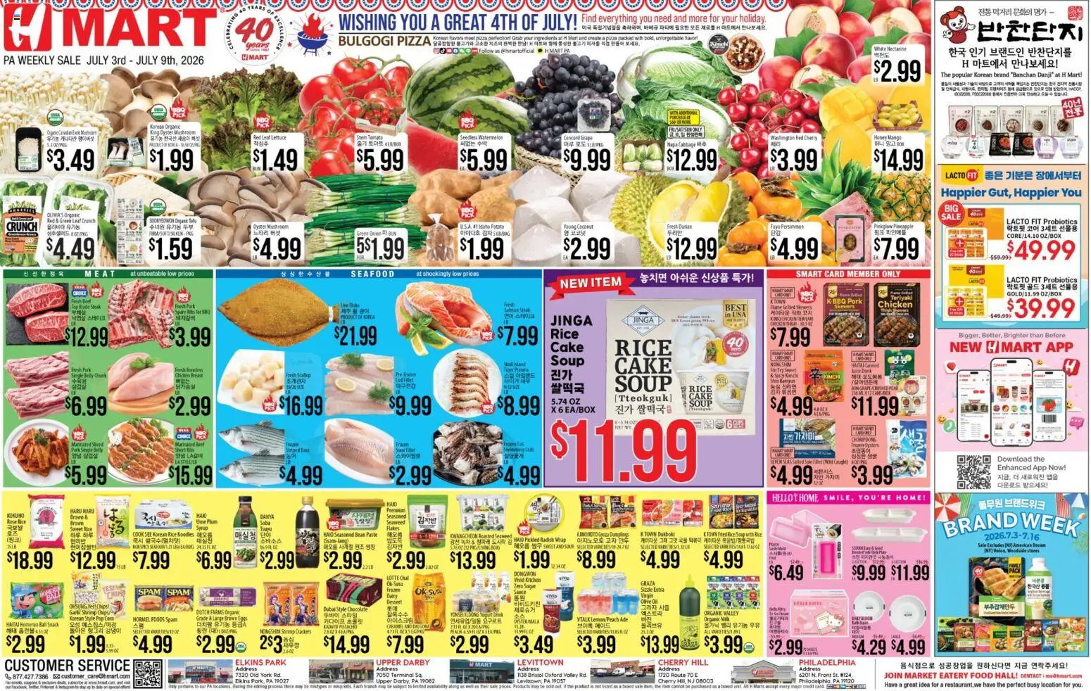 Hmart ENGLISH/KOREAN - Pennsylvania - valid from 07/03/2026 | Page: 1 | Products: Plum, Yogurt, Pork, Rice