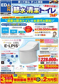 01.06.2026から有効なオファーを含む 100満ボルト - 6月クローズアップ「トイレ」