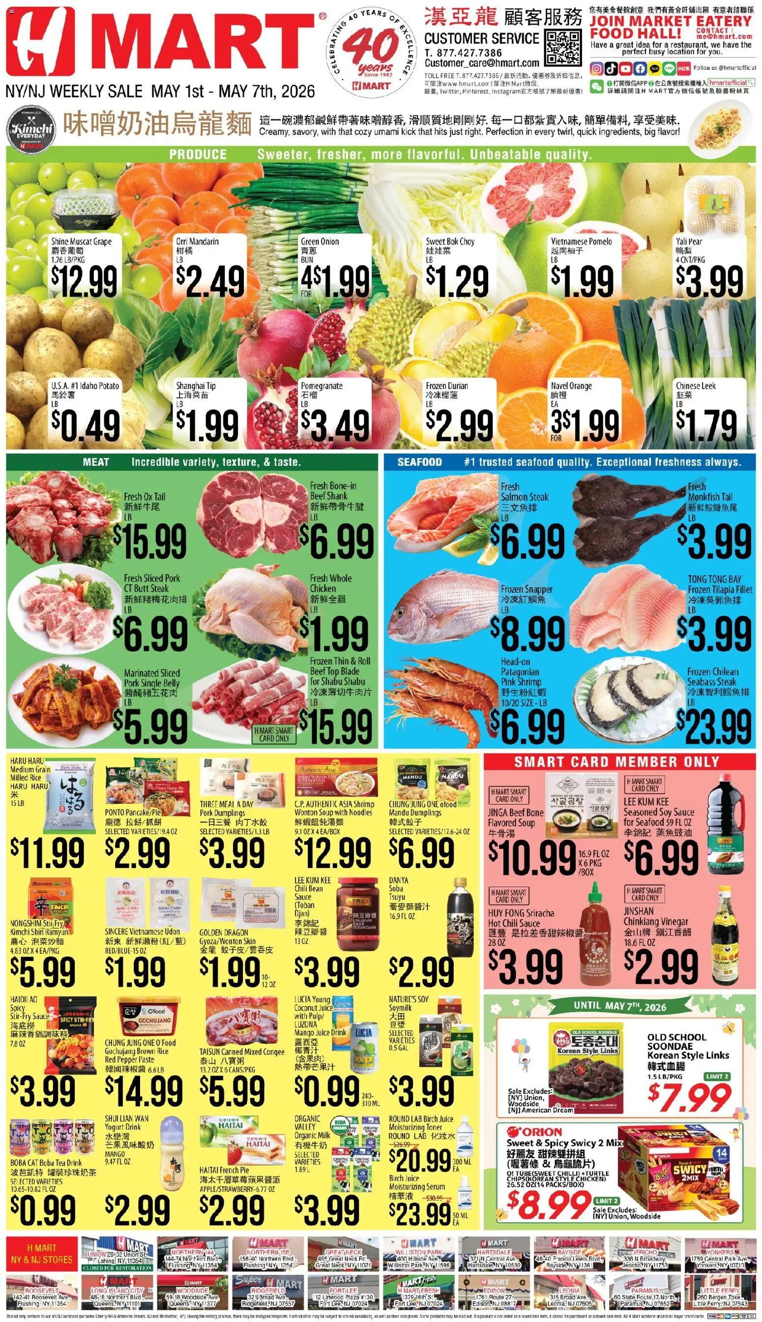 Hmart CHINESE(NY) - New York & New Jersey - valid from 01.05.2026 | Page: 1 | Products: Vinegar, Rice, Beef, Pear