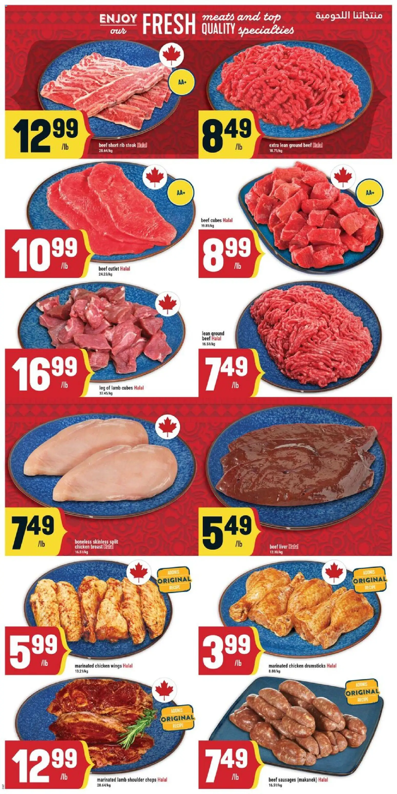Adonis flyer valid from 28.05.2026 | Page: 3 | Products: Beef, Chicken wings, Chicken