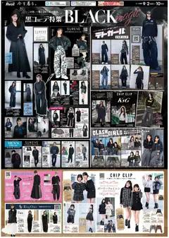2026/09/02から有効なオファーを含む アベイル - Black Magic