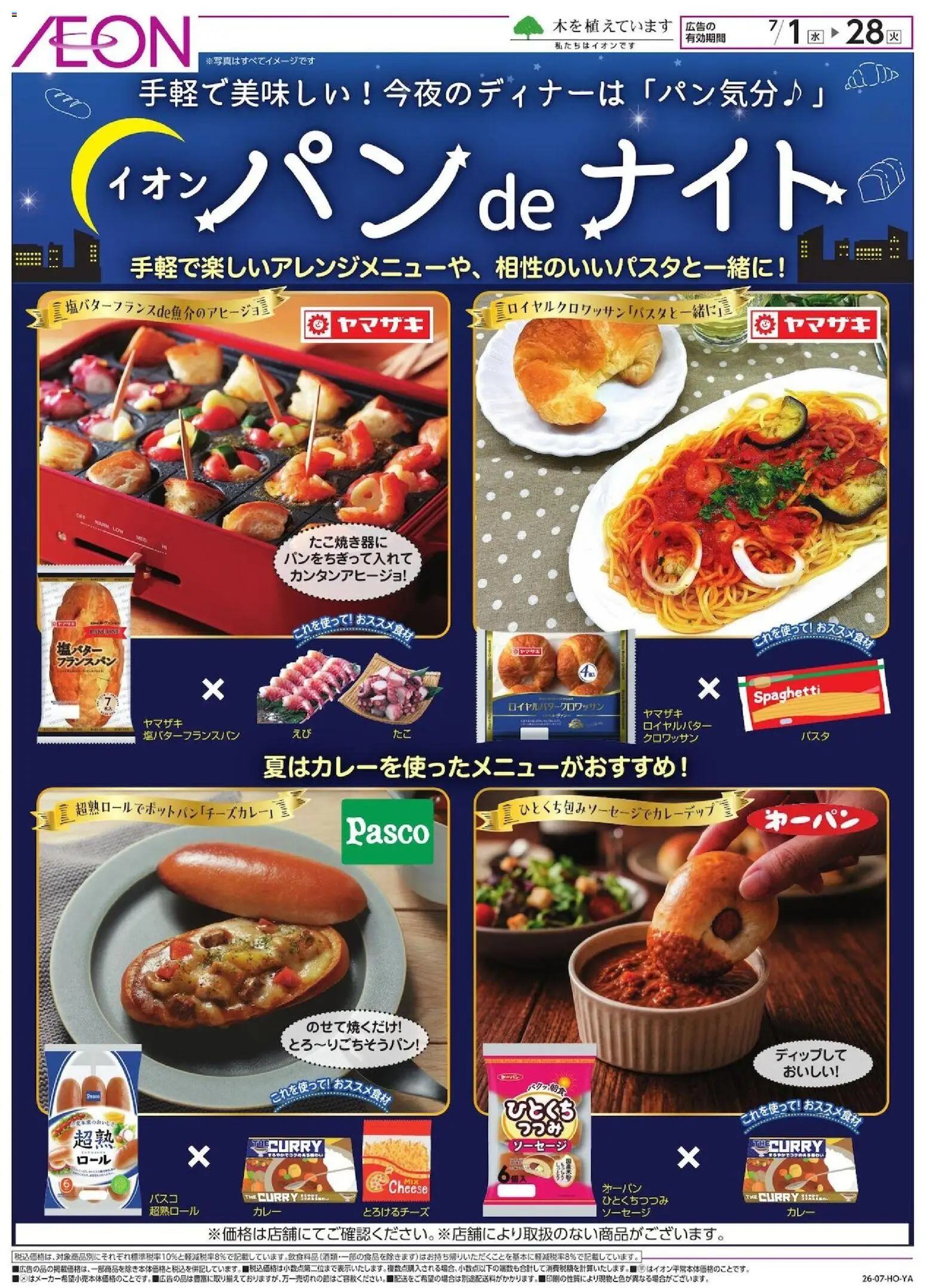 {H1} | ページ: 1 | 製品: ソーセージ