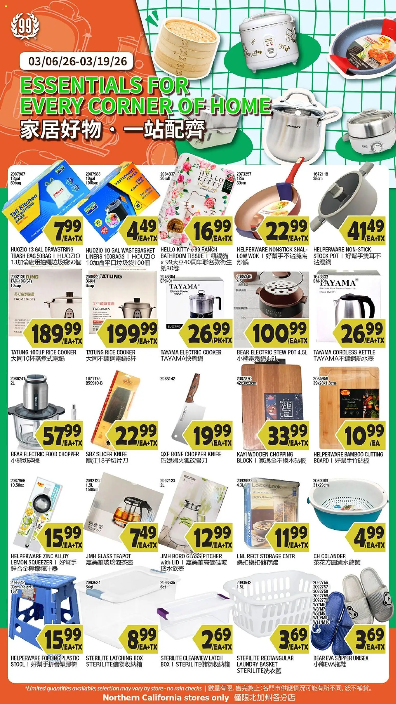 99 Ranch Market Event Promotion - valid from 06.03.2026 | Page: 1 | Products: Zinc, Basket, Lemon, Kettle
