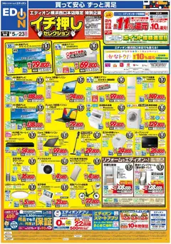 2026/09/05から有効なオファーを含む 100満ボルト 横浜市西区 - 横浜西口本店 イチ押しセレクション
