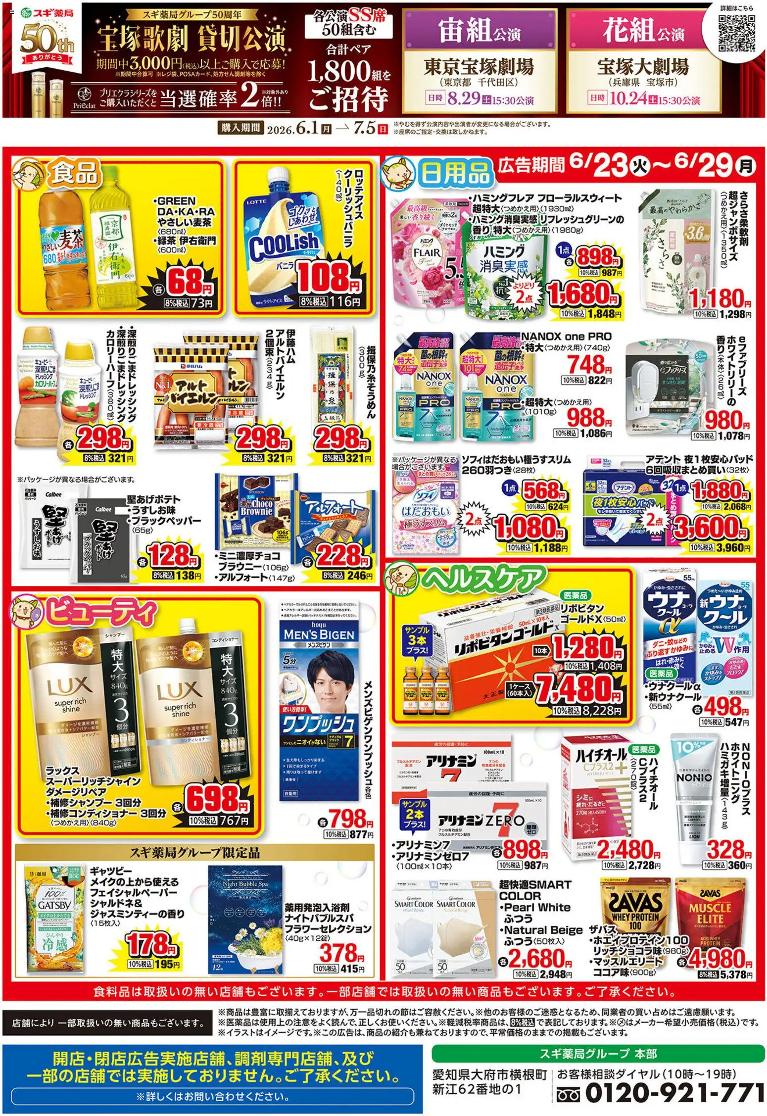 {H1} | ページ: 2 | 製品: シャンプー, ホワイトニング
