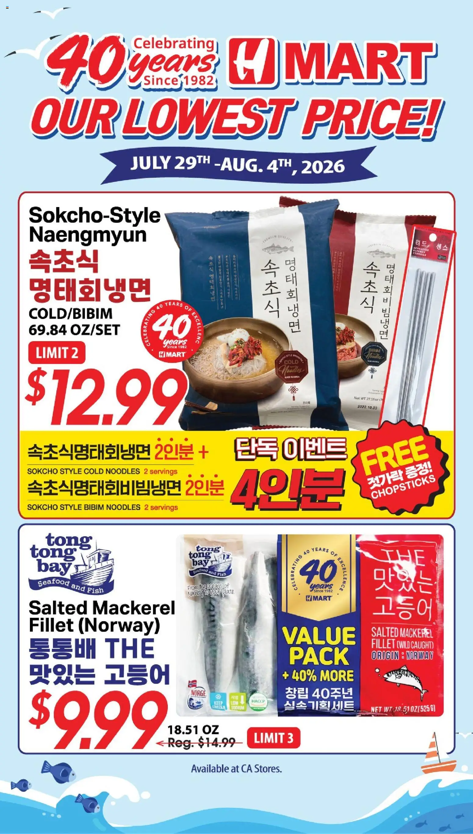 Hmart 40th Anniversary Sale - Northern California - valid from 07/29/2026 | Page: 1 | Products: Fish, Noodles, Seafood