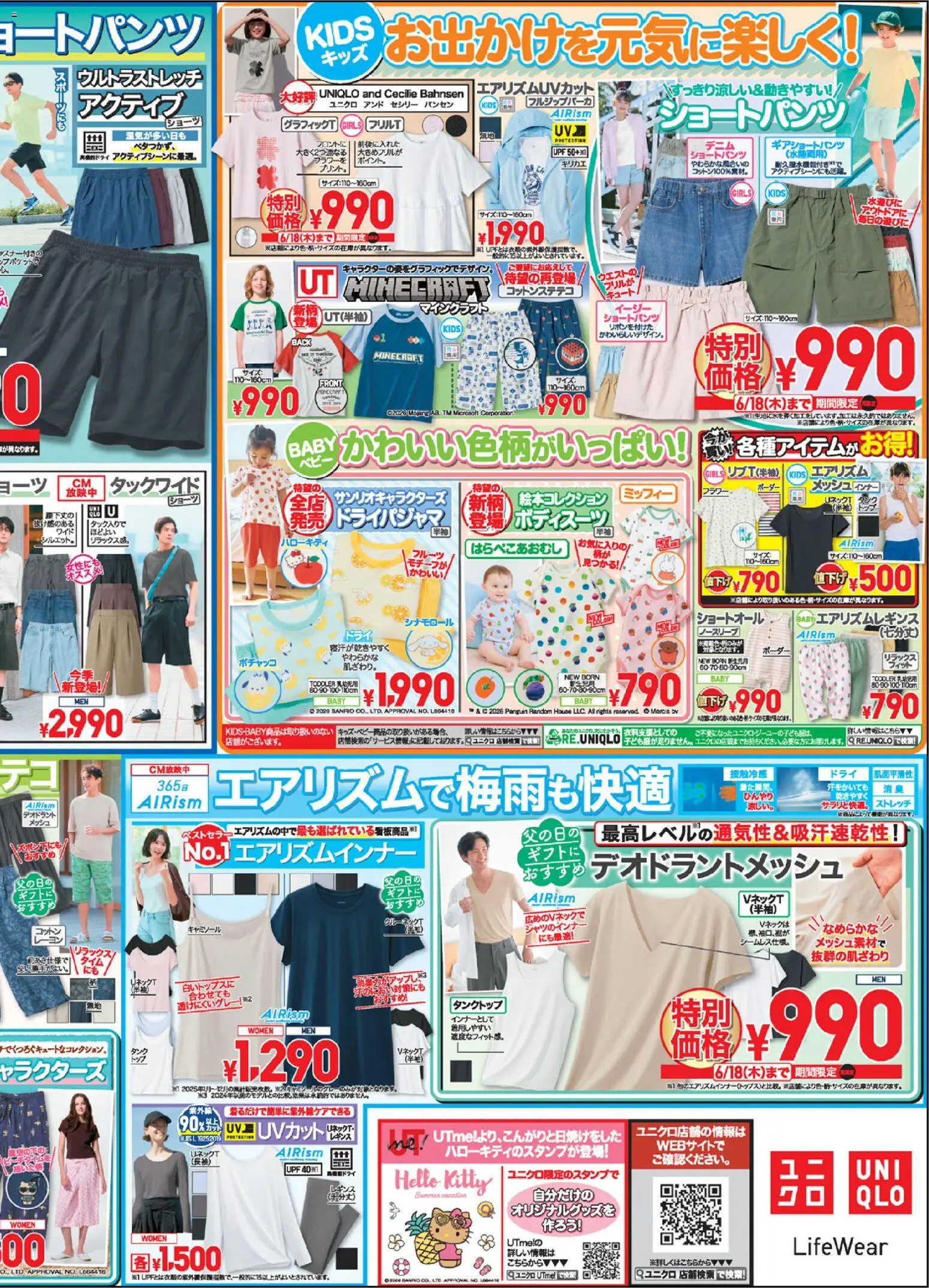 {H1} | ページ: 4 | 製品: デオドラント, タンクトップ, ショーツ, レギンス
